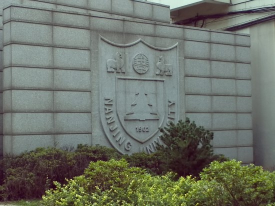  [남경대학교]신천동주민의 남경대학교생활 - 3일째 (1)