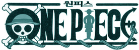 [잡상] 원피스 스페셜2 - 조연 캐릭터들 헤쳐모여 잡담