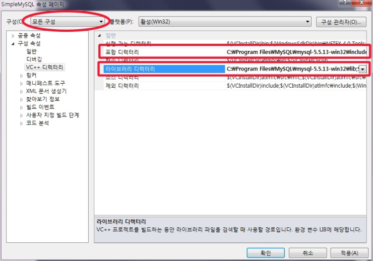  MySQL C 연동하기 (1/2)