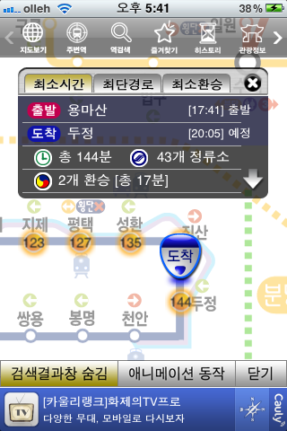 <b>하루 5시간 지하철</b>을 타보니....