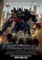  영화 트렌스포머 3