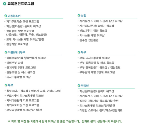  교육/훈련프로그램 소개