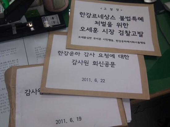 <b>한강</b>이 <b>오세훈</b>시장건가!