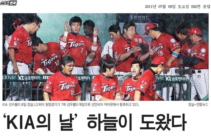 기아타이거즈 드디어 단독 1위