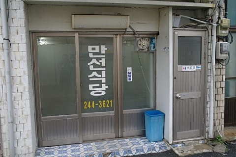 수협공판장앞 이미지