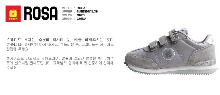 첫번째 미션 [RURIK ROSA GREY]