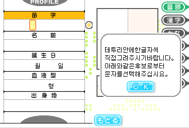 러브플러스]러브플러스 한글패치 발표! : 네이버 블로그