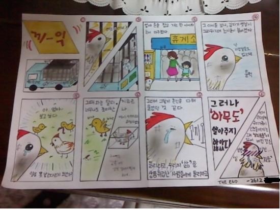  학교 신문에 실을 만화