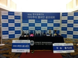 제8회 한국경제TV <b>아마추어챔피언 골프</b>대회 참가기