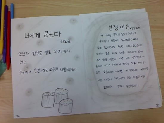  시집 만들기 수행평가