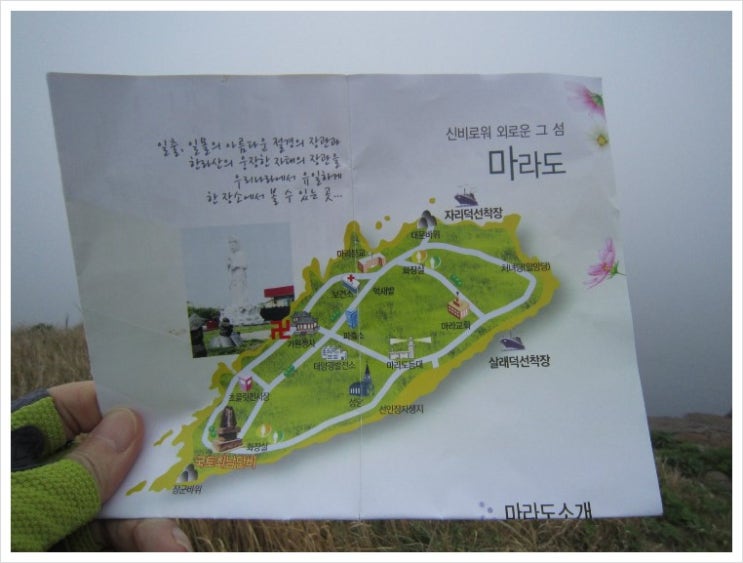 마라도, 신비로워 외로운 그 섬 마라도, 신비로워 외로운 그 섬