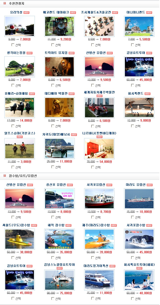  제주도할인쿠폰 바로가기