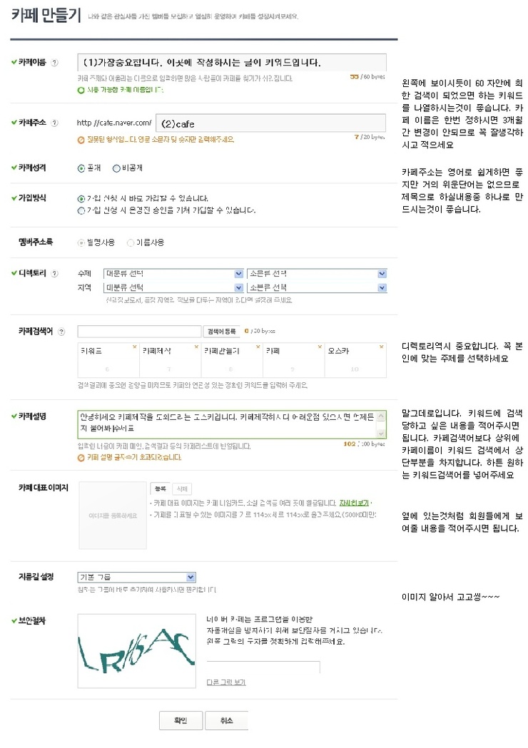  카페만들기 누구나 할수 있다 (카페만들기1편)