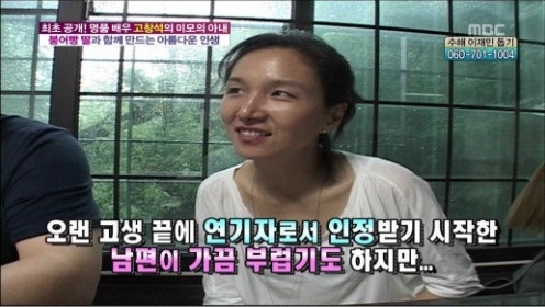 고창석 부인 조연배우