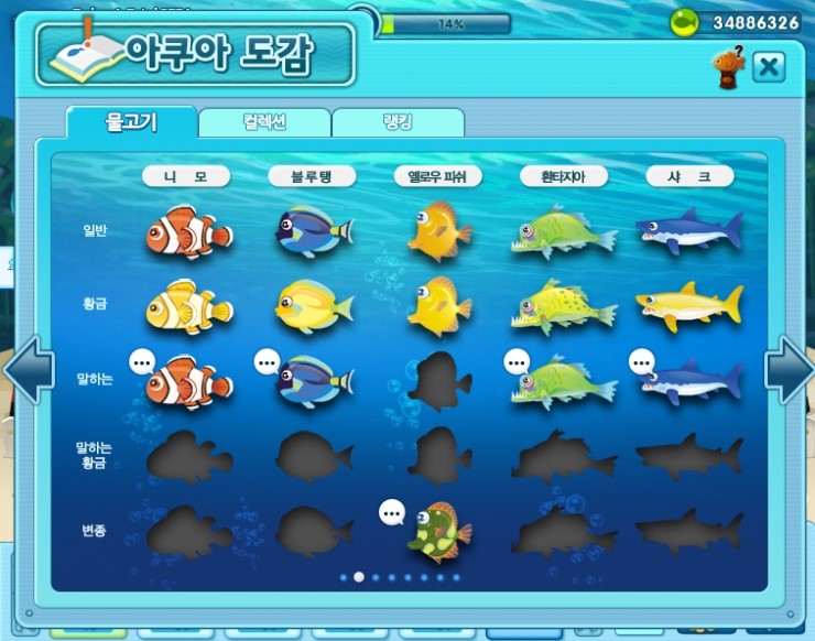  (아쿠아스토리/펫팜/쉽팜) 왠지 내일이 오지 않는 아쿠아스토리