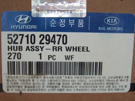  허브 아쎄이 교환~!!