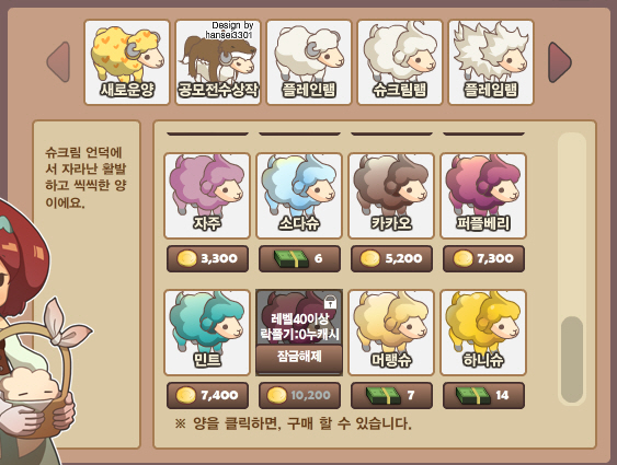  (아쿠아스토리/쉽팜) 하니슈 하니슈 하니슈...