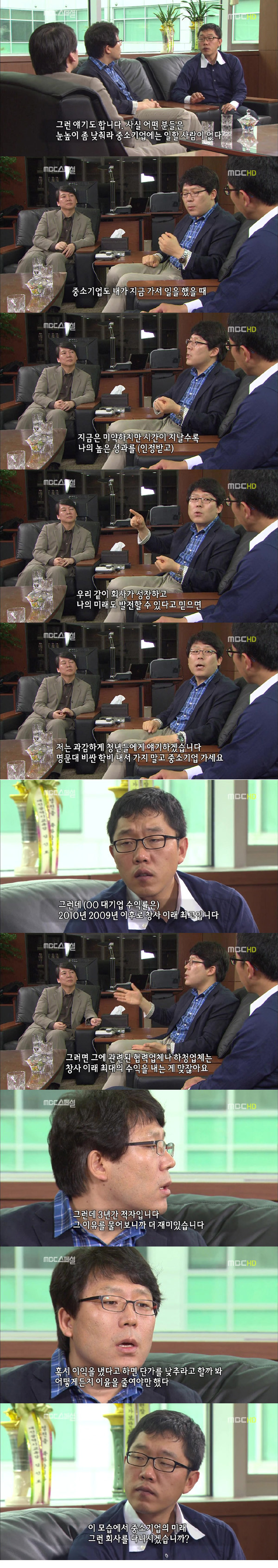  안철수와 박경철] 문제가 있다고 같이 공감대를 형성하지 못하면 문제 해결은 아예 시작이 안되는거죠.