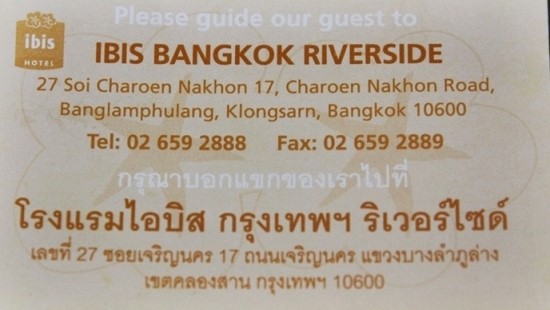 [방콕자유여행] 이비스리버 호텔주소