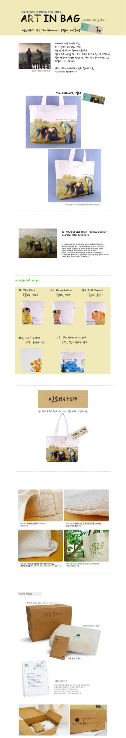 ♧♧에코백제작♧♧ 친환경 에코백이 대세!! 에코백제작하면 나도 환경지킴이... : 네이버 블로그