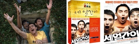  베스트 셀러, 스크린과 입맞추다