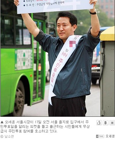 무상<b>급식</b> 반대 주민투표 독려하는 <b>오세훈 시장</b>... 그리고... 
