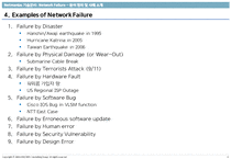[Network Protocol] Network Failure: 용어 정의 및 사례 소개 : 네이버 블로그