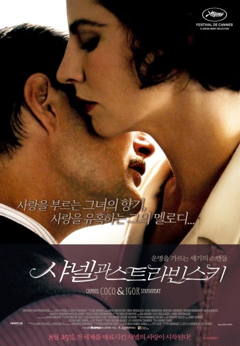  미장센이 뛰어난 영화 추천!