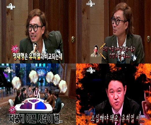 스타에서 유희열에게 경고,, 장본인은 <b>김구라</b>,, 진술은 <b>정재형</b>,,,