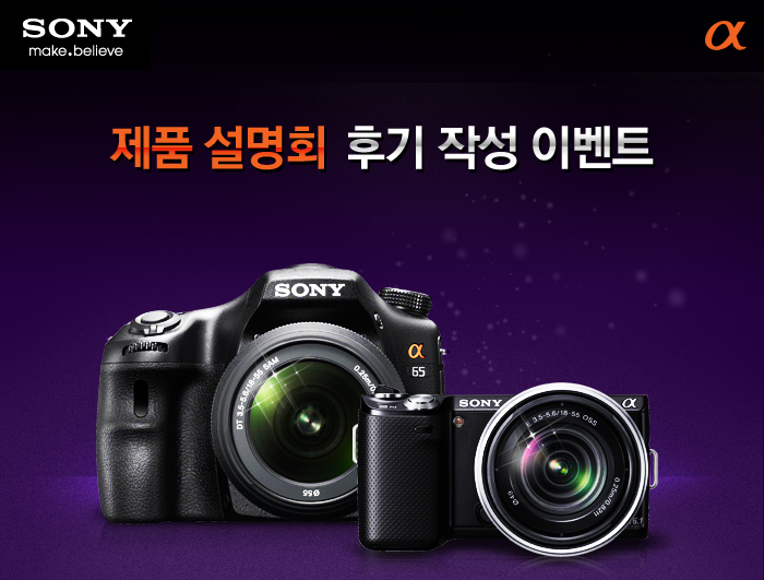  2011년 8월 26일 (金) - Sony 제품 설명회 당첨!