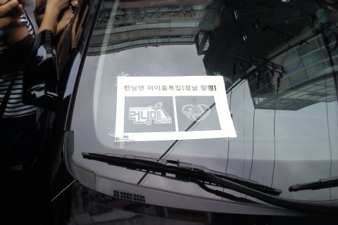 <b>런닝맨 제작진 사칭</b>!!! 헐! 신종 납치 수법 세상 참 무서워요!!!... 