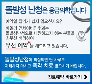 돌발성 난청의 증상, 원인 및 효과적인 치료법을 알아보세요. 11
