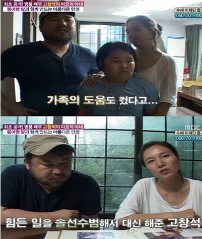▶[고창석 부인 조연배우]고창석 부인 조연배우