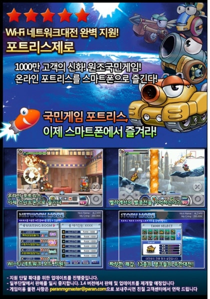[Game Android] Fortress Zero (포트리스제로)