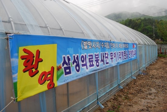  2011 1차 농촌 자매마을 연합 봉사활동