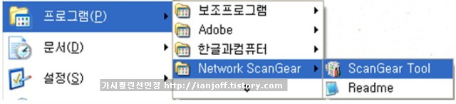 캐논 IR3300/5000/6000 Network ScanGear로 스캔하는 방법