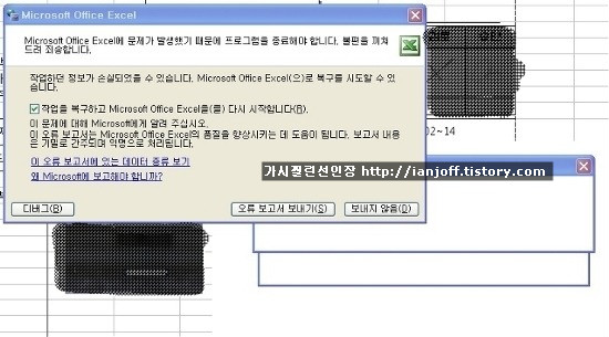  오피스문서를 PDF 변환시 오류가 날때_Adobe Acrobat