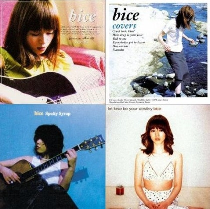 bice - かなえられない恋のために (이룰 수 없는 사랑을 위해 