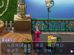  [역전검사 공략] 가로채인 역전 - 1