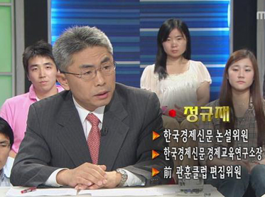  정규재 100분토론 부자감세(부자감세,정규재,정규재 토론,정규재 100분토론)