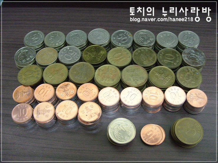 쌓인 동전을 지폐로 교환해왔어요ㅋㅋ