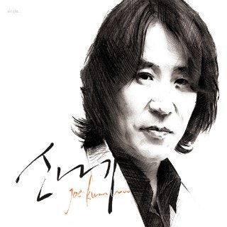 가을노래/코스모스노래모음/조관우/추가열