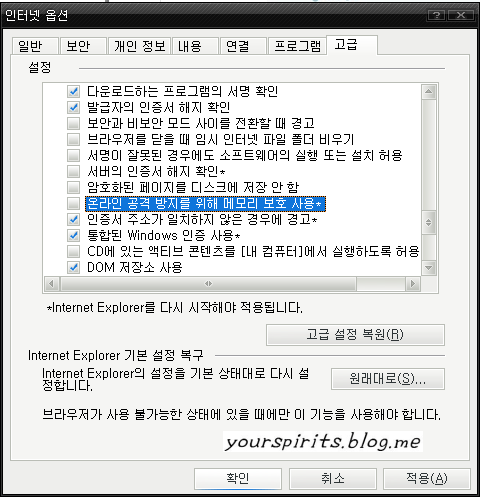  웹 사이트 복원 오류 100% 해결방법들 모음