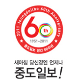 오늘의 대전 충남 충북 - 중도일보(9월21일 수요일자)