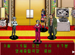  [역전검사 공략] 불타오르는 역전 - 4