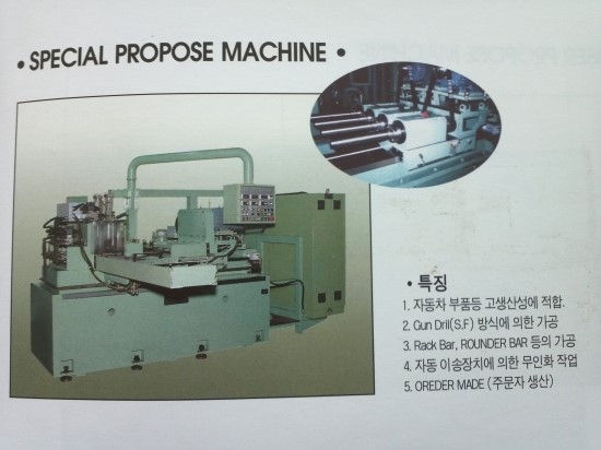  GUN DRILL M/C, 전용기 제작