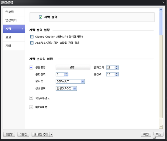 정보 자막 Smi 인코딩 방법 네이버 블로그