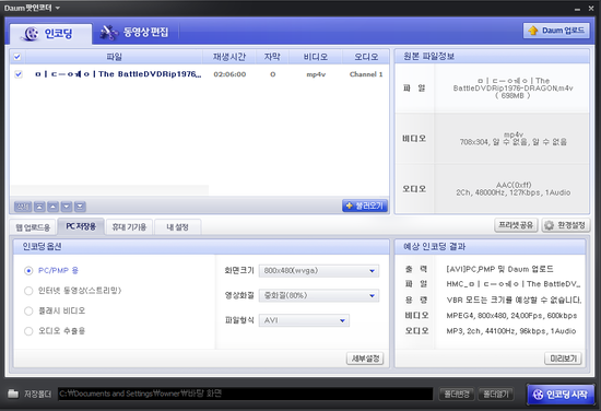 정보 자막 Smi 인코딩 방법 네이버 블로그