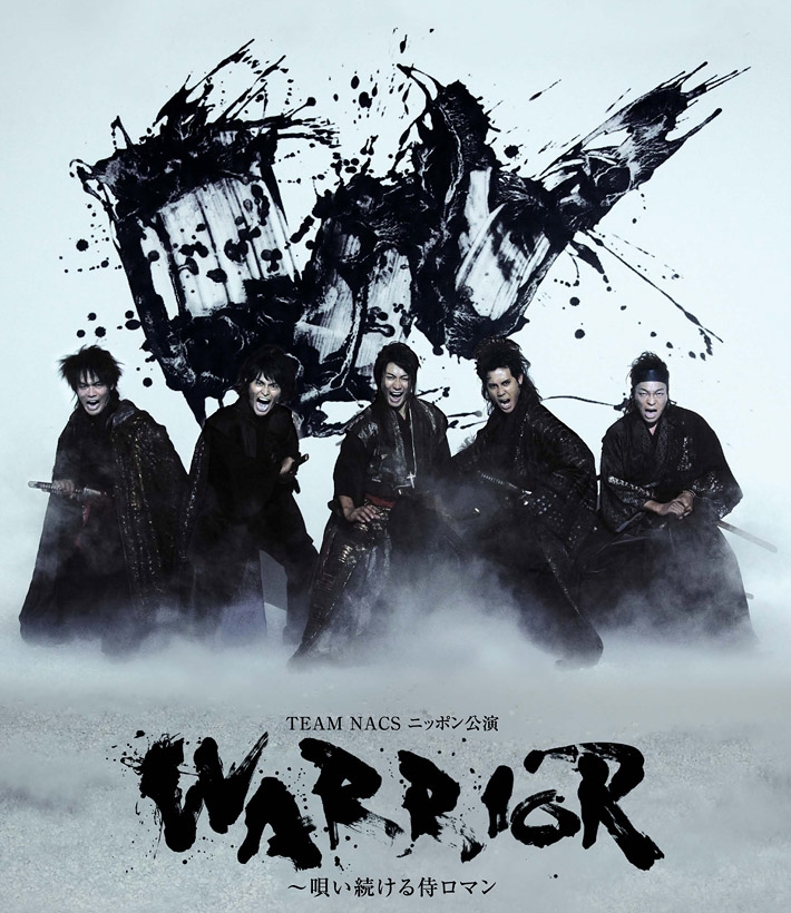  [공연정보] WARRIOR ~唄い続ける侍ロマン