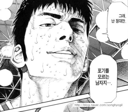 정대만: 포기를 모르는 남자! : 네이버 블로그